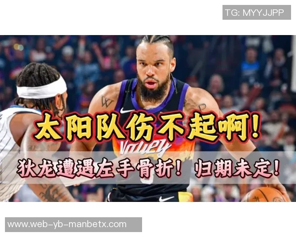 狄龙批评火箭球员假摔行为影响比赛进程破坏球队进攻节奏